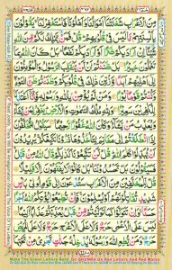 Surah Al Fath Quran And Surahs Read And Listen Surah Al Fath Online