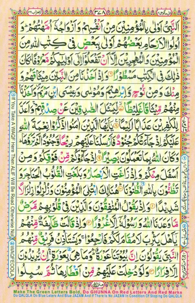 Surah Al Ahzab page 2