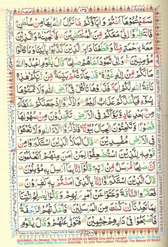 Surah Al Araf page 9