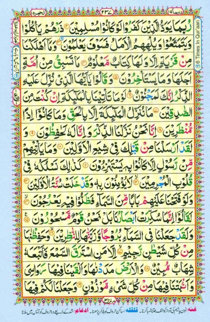 Surah Al Hijr page 2