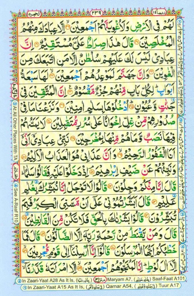 Surah Al Hijr page 4