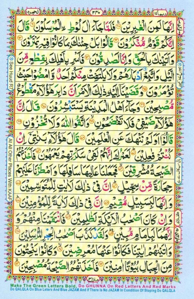 Surah Al Hijr page 5