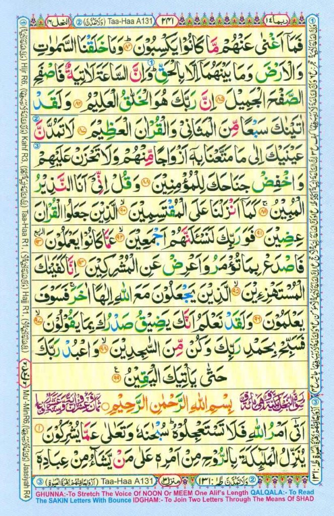Surah Al Hijr page 6