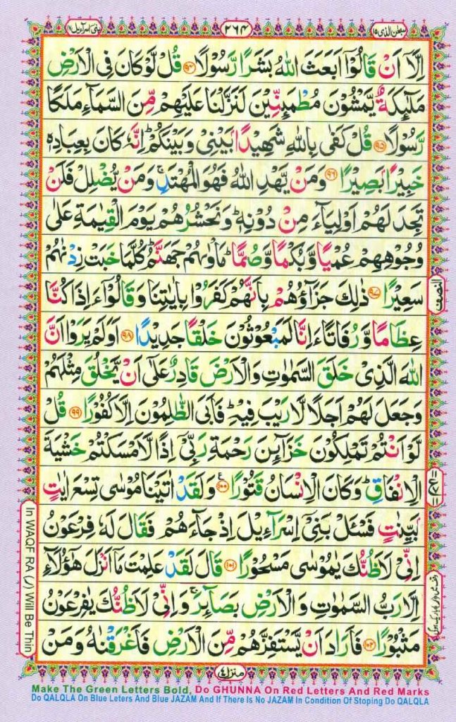 Surah isra page10