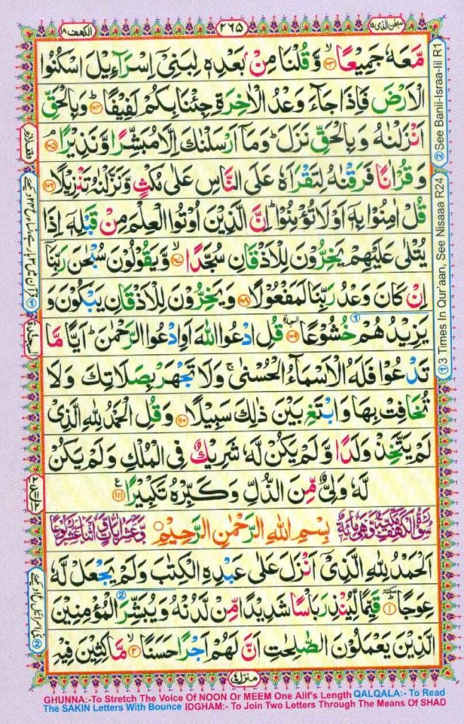 Surah isra page11