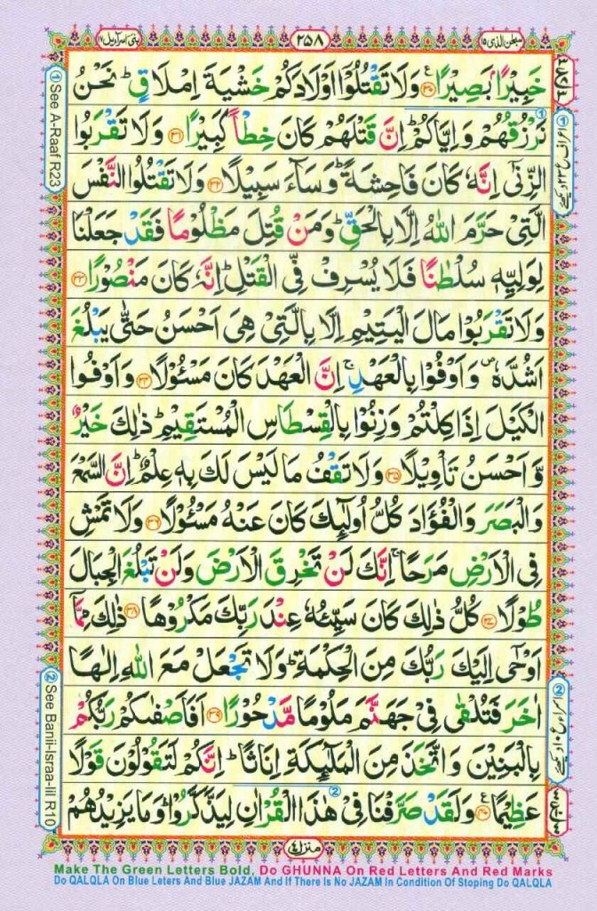 Surah isra page4