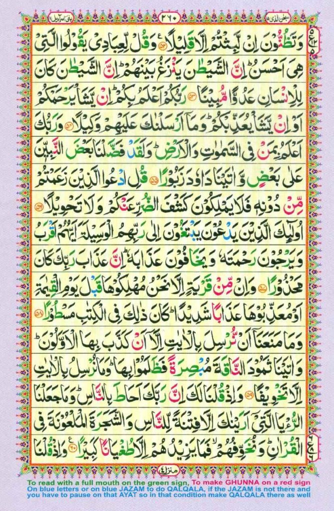 Surah isra page6