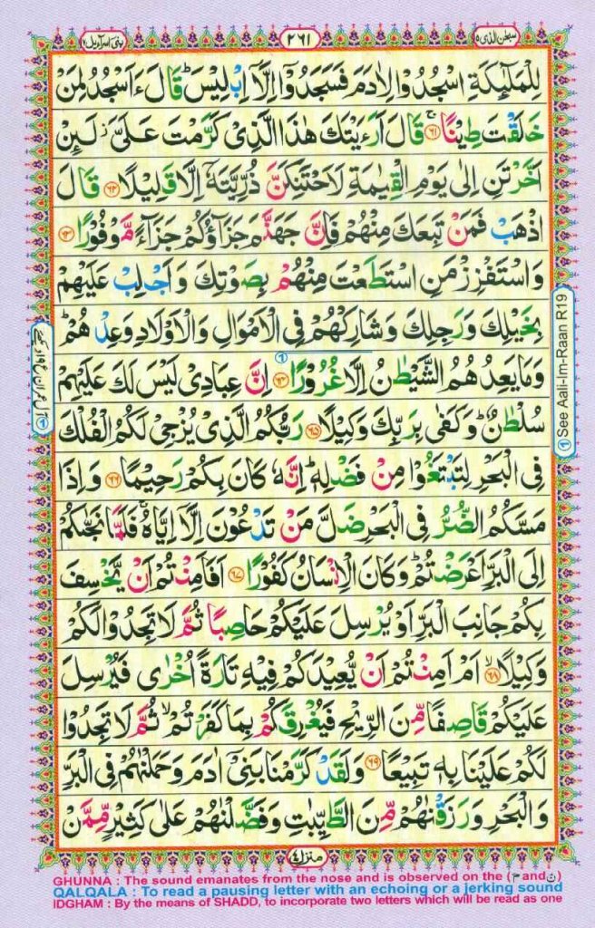 Surah isra page7