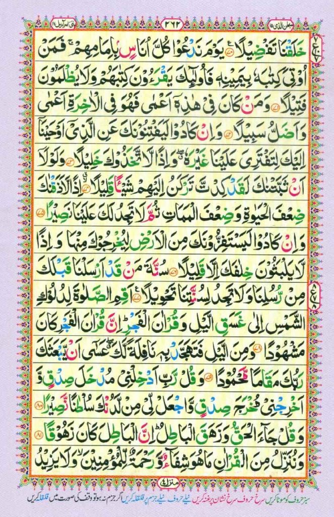 Surah isra page8