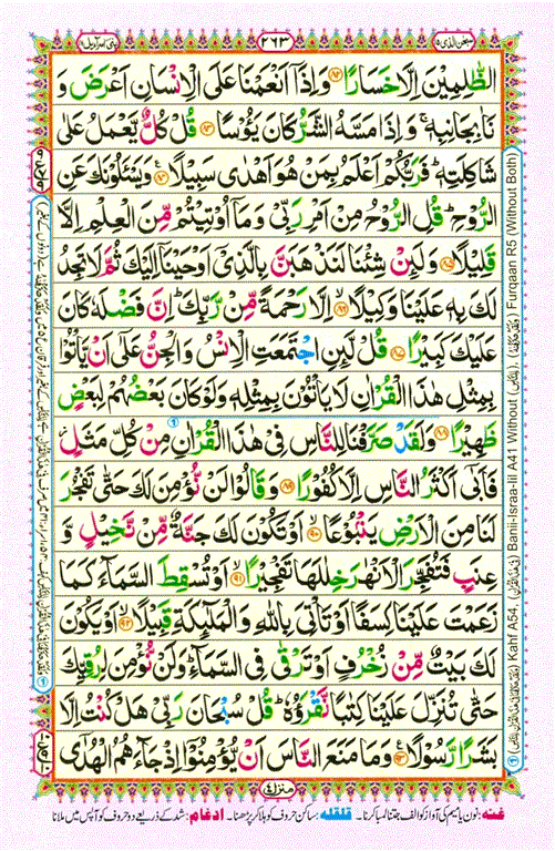 Surah isra page9