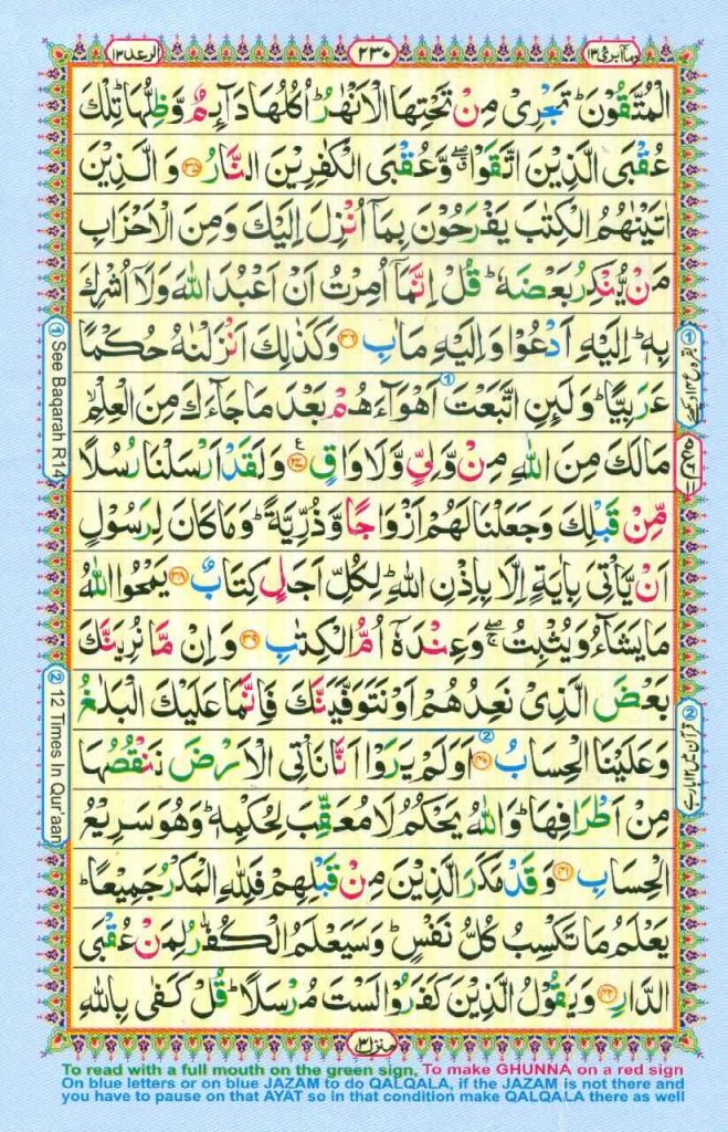 Surah Ar Rad page 6