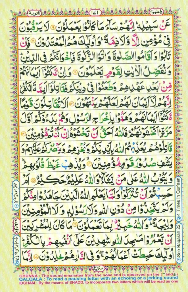 surah at taubah page 3