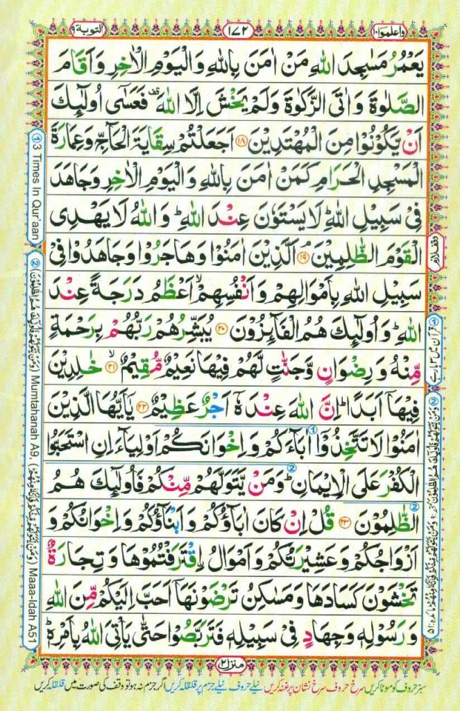 surah at taubah page 4