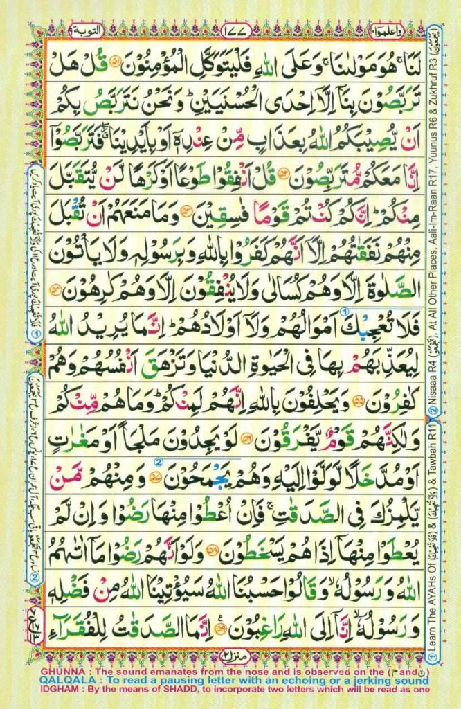 surah at taubah page 9