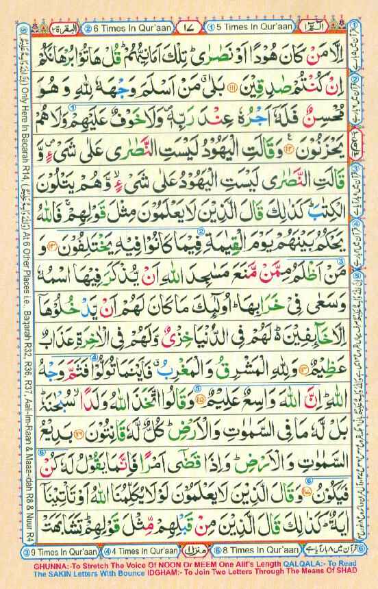 Surah Baqarah Page 15 in color coded with tajweed