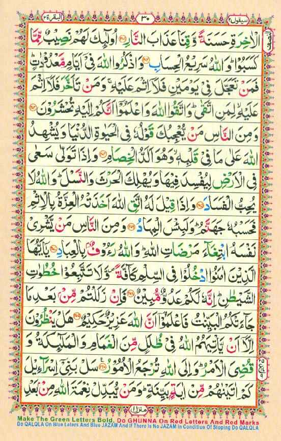 Surah Baqarah Page 28 in color coded with tajweed