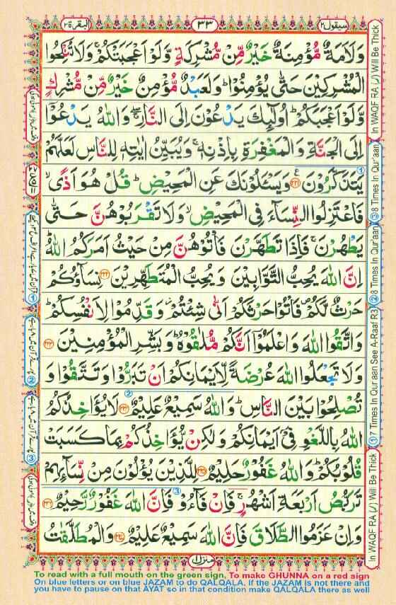 Surah Baqarah Page 31 in color coded with tajweed