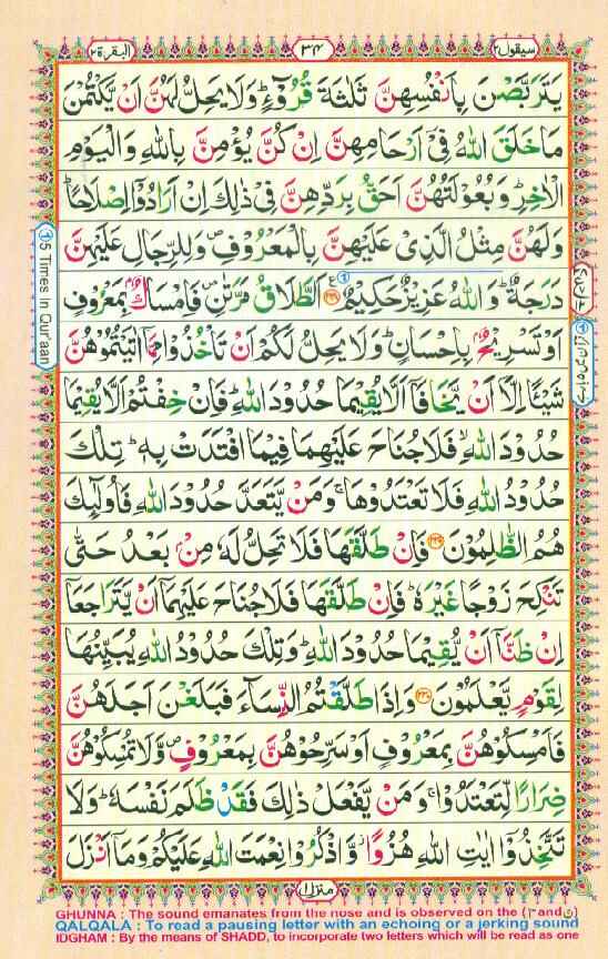 Surah Baqarah Page 32 in color coded with tajweed