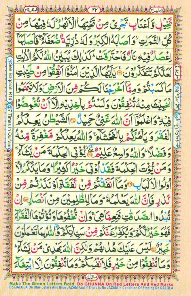 Surah Baqarah Page 40 in color coded with tajweed