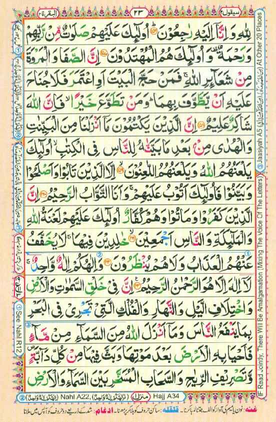 Surah Baqarah Page 21 in color coded with tajweed