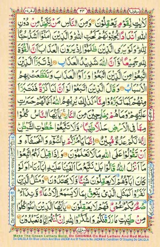 Surah Baqarah Page 22 in color coded with tajweed