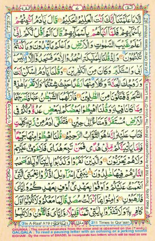 Surah Baqarah Page 5 in color coded with tajweed