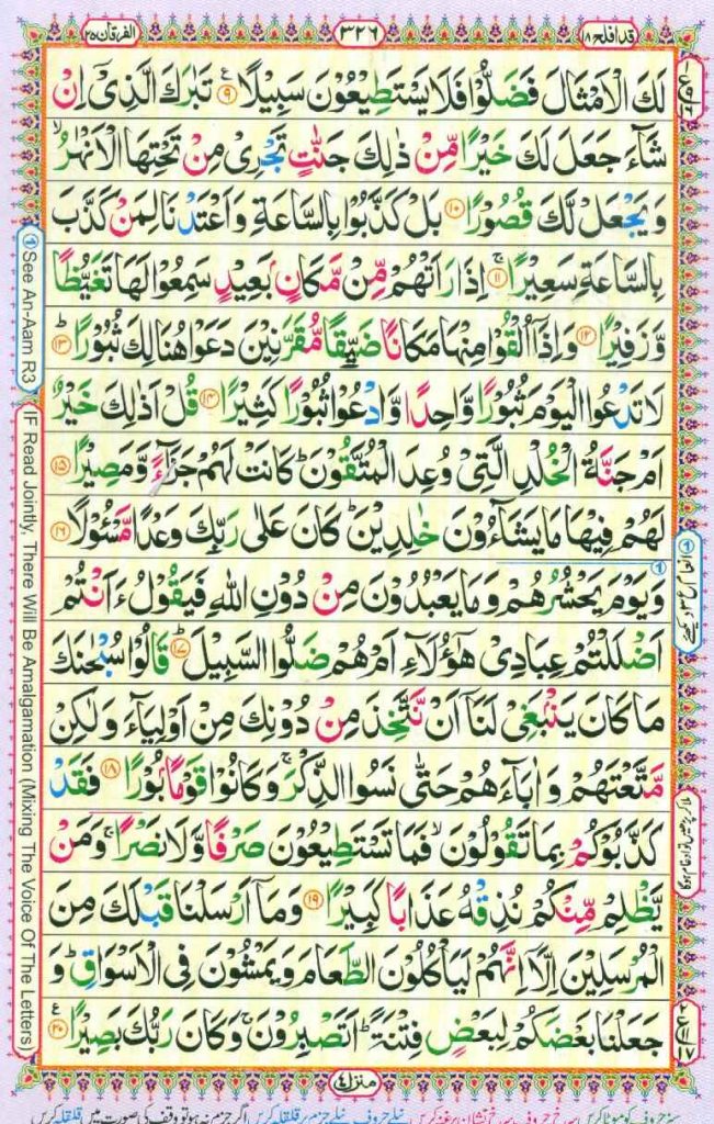 Surah Al Furqan Page 2