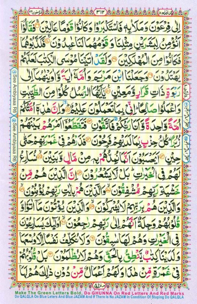 Surah Al Muminun Page 4