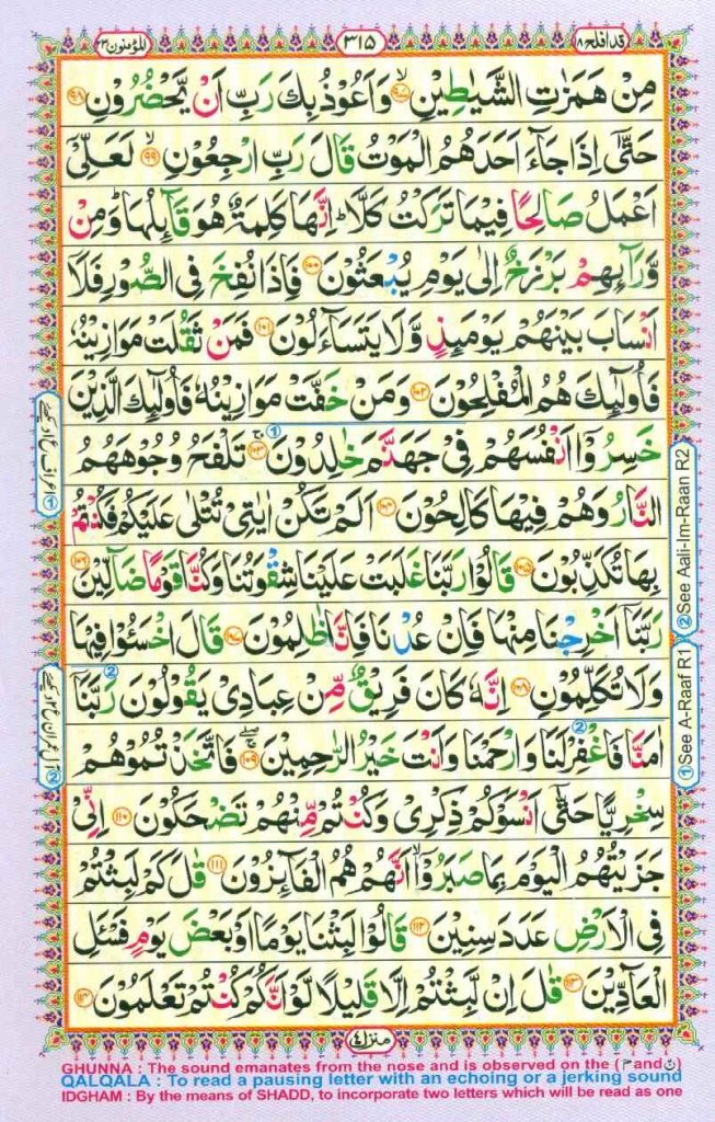 Surah Al Muminun Page 7