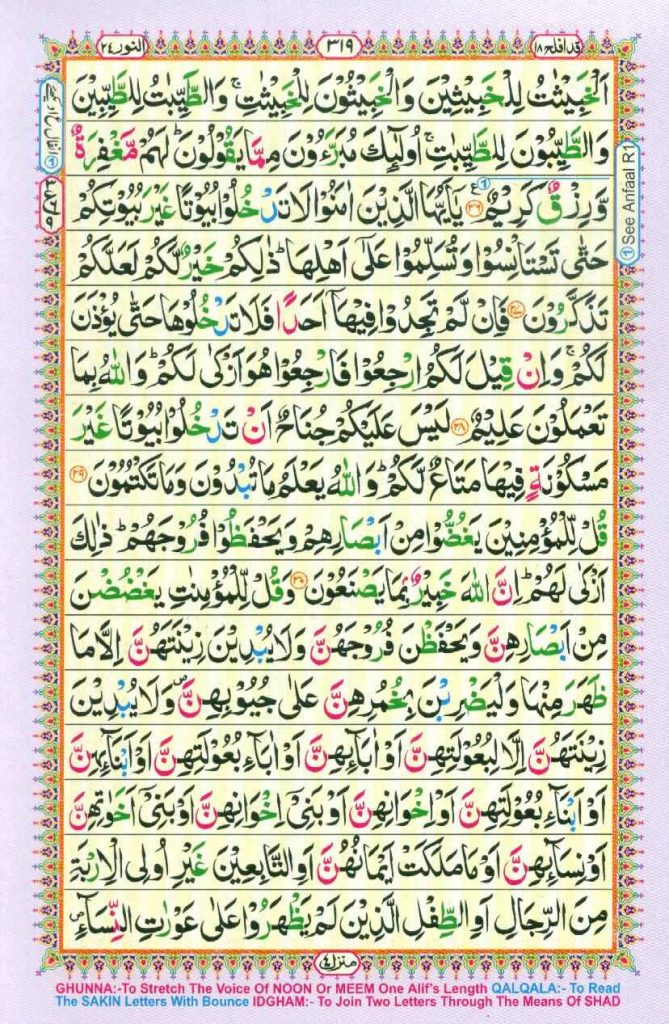 Surah An Nur page 4