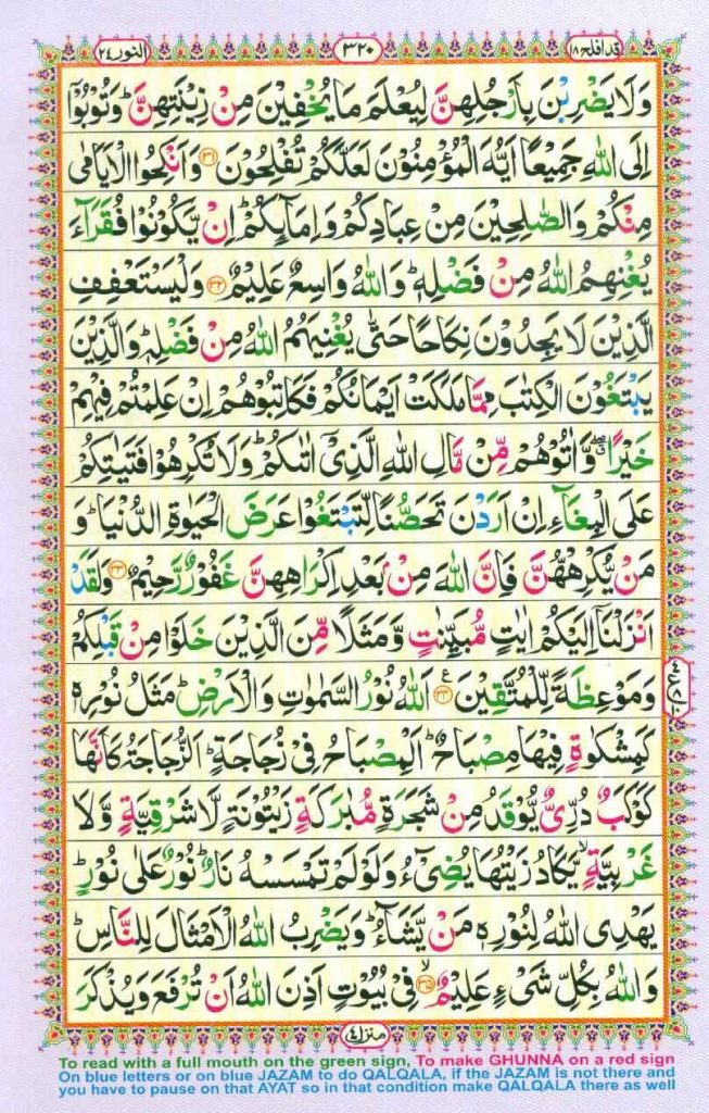 Surah An Nur page 5