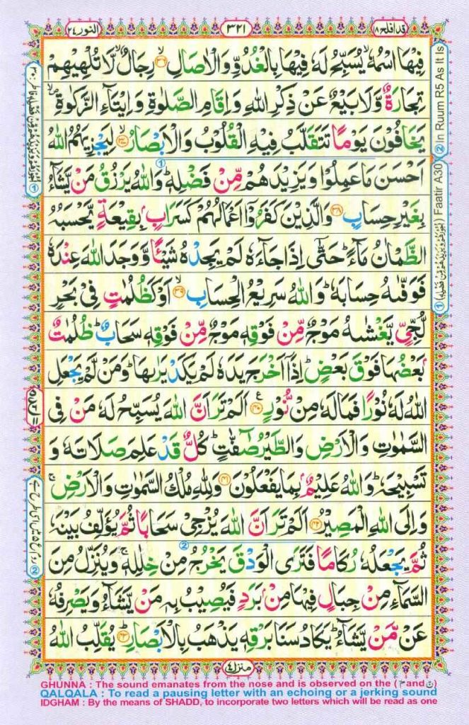 Surah An Nur page 6