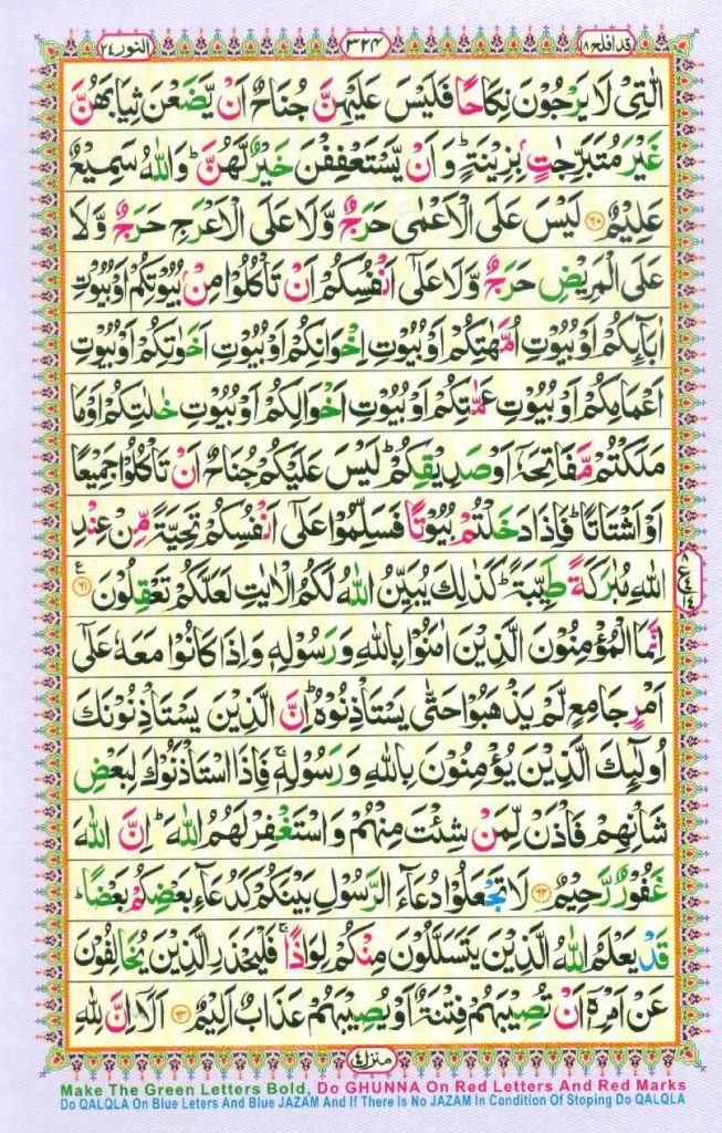 Surah An Nur page 9