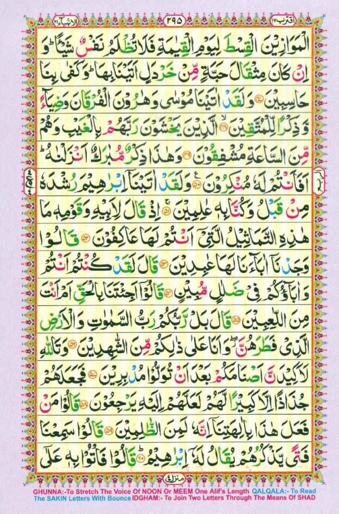 Surah Al Anbiya Page 5