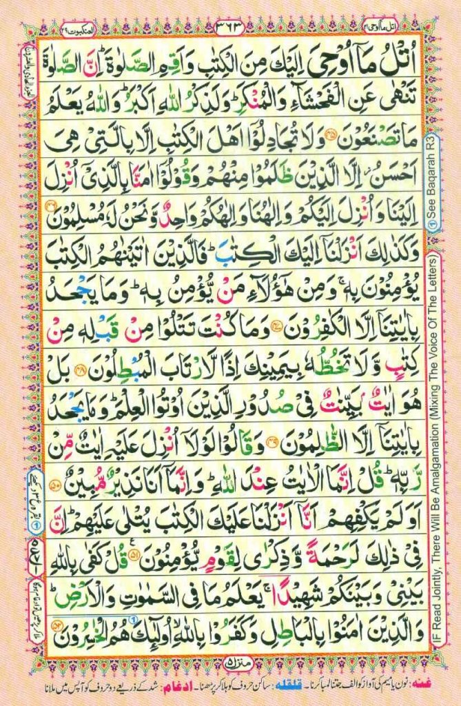 surah al ankabut page6