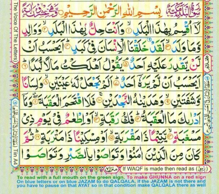 Surah Al Balad - Quran and Surahs