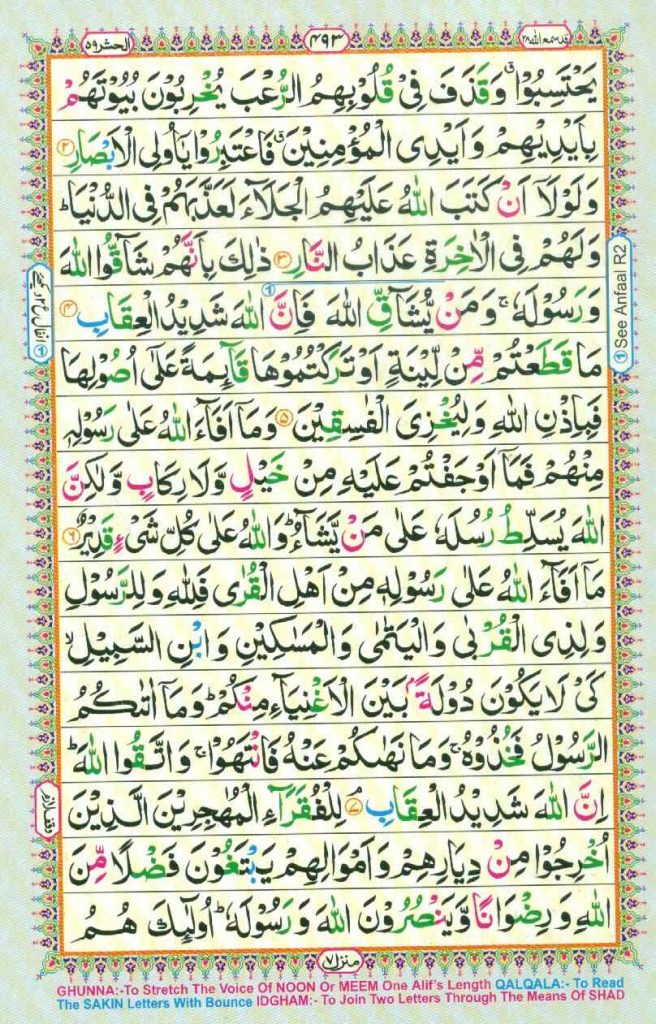 Surah Al Hashr Page 2