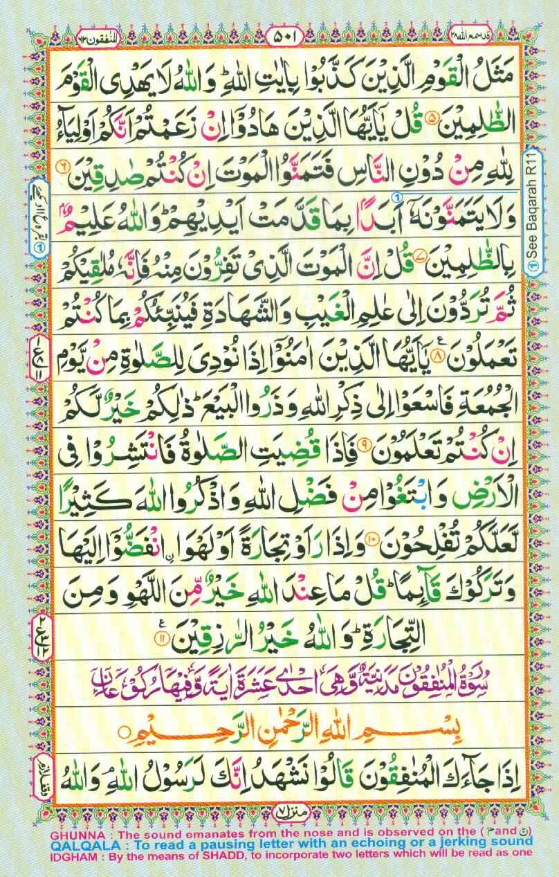 Surah Al Jumuah Read And Listen Online Download Surah Juma Pdf