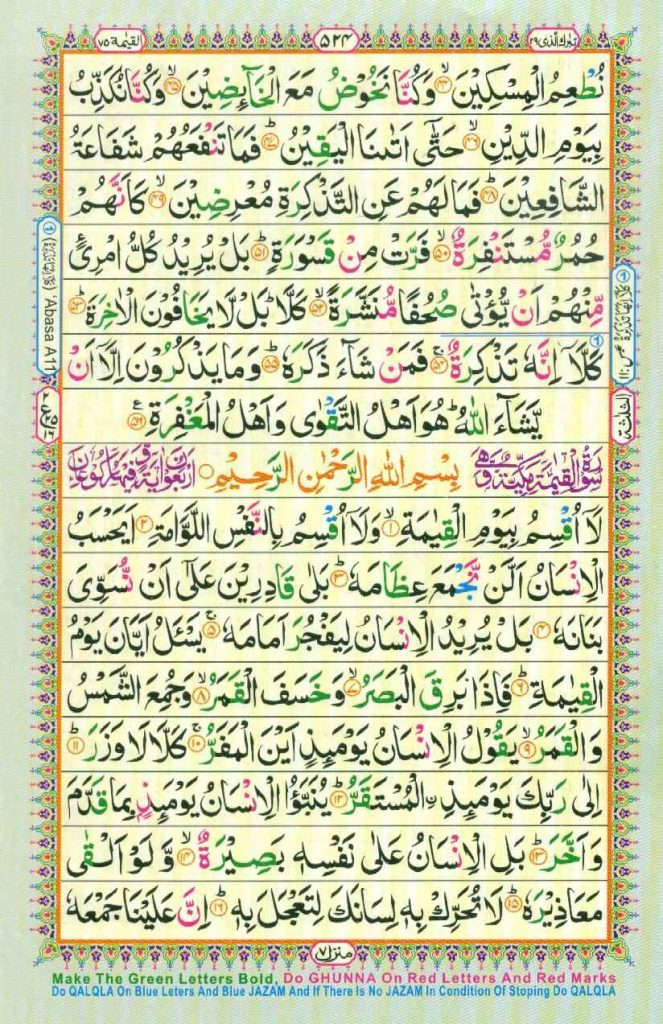 surah mudassir page3