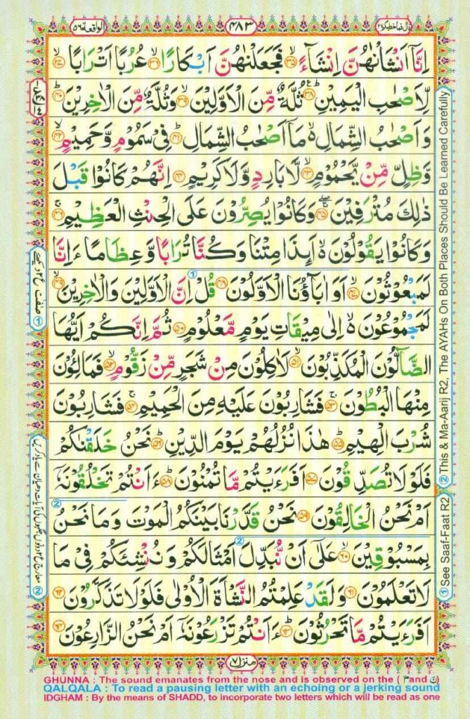 Surah Al Waqiah page 2