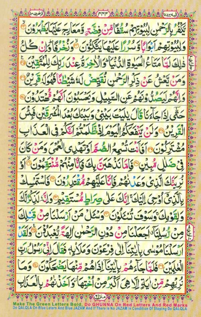 Surah Az Zukhruf Page 4