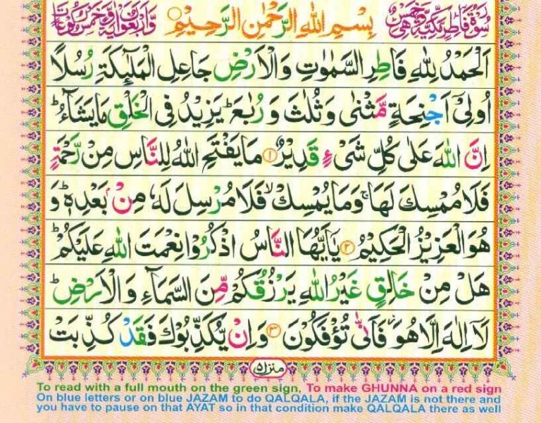 Surah Fatir {The Originator} Download PDF & Audio - Quran and Surahs