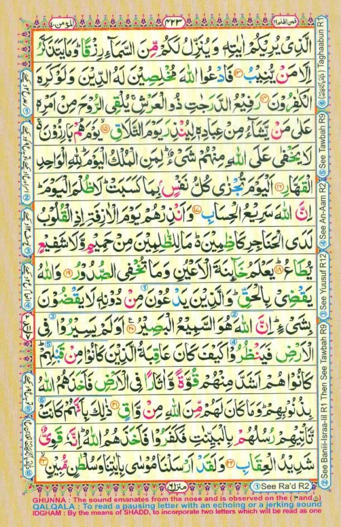 Surah Ghafir Page 3