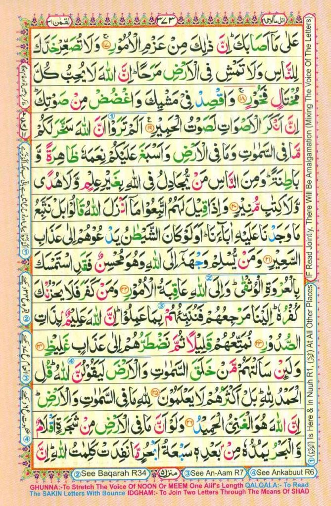 Surah Luqman Page 3