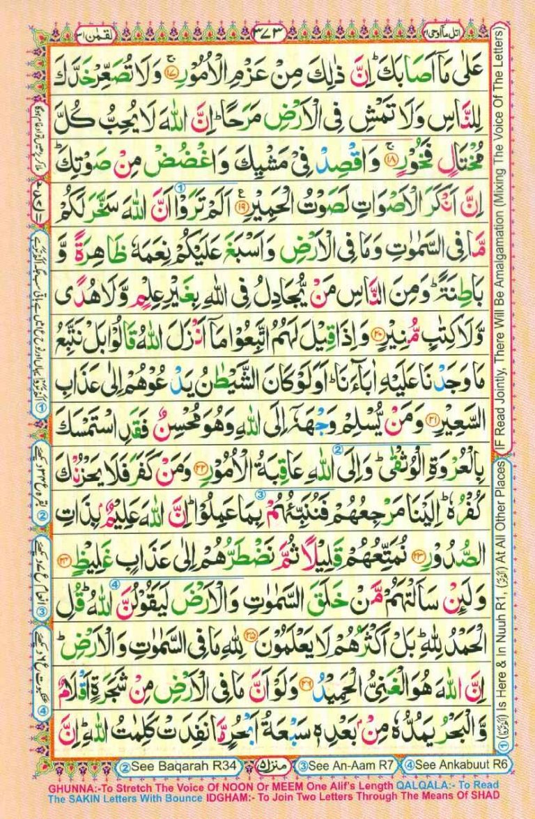 Surah Luqman {Luqman } Download PDF & Audio - Quran and Surahs