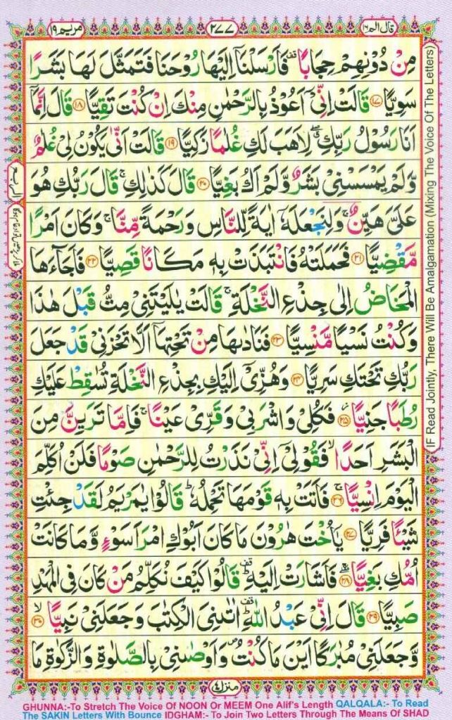 Srurah Maryam page 2