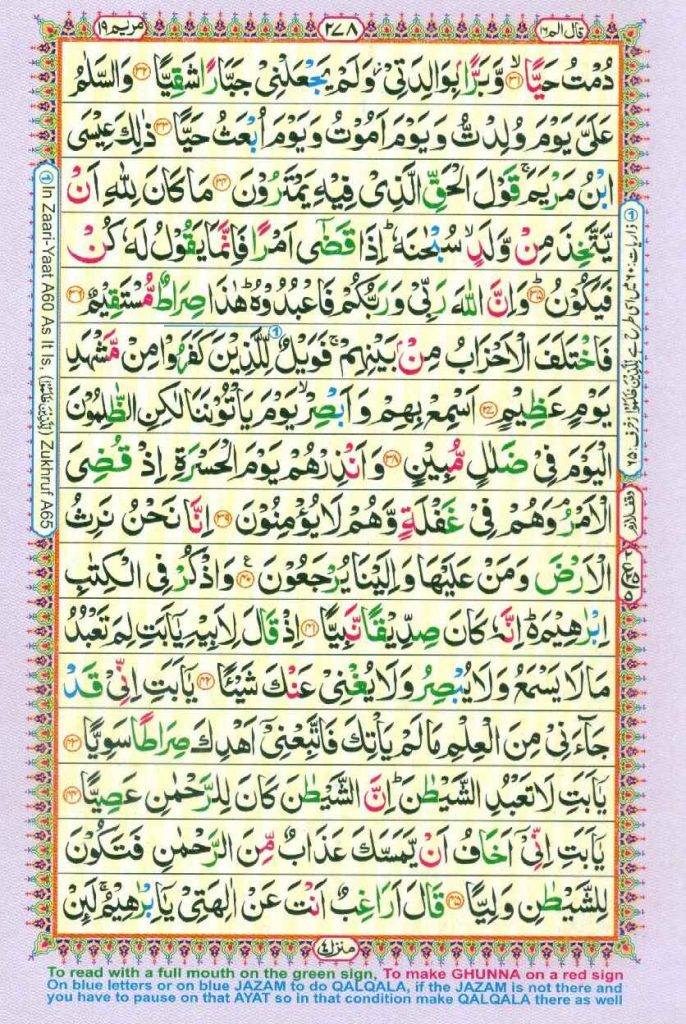 Srurah Maryam page 3