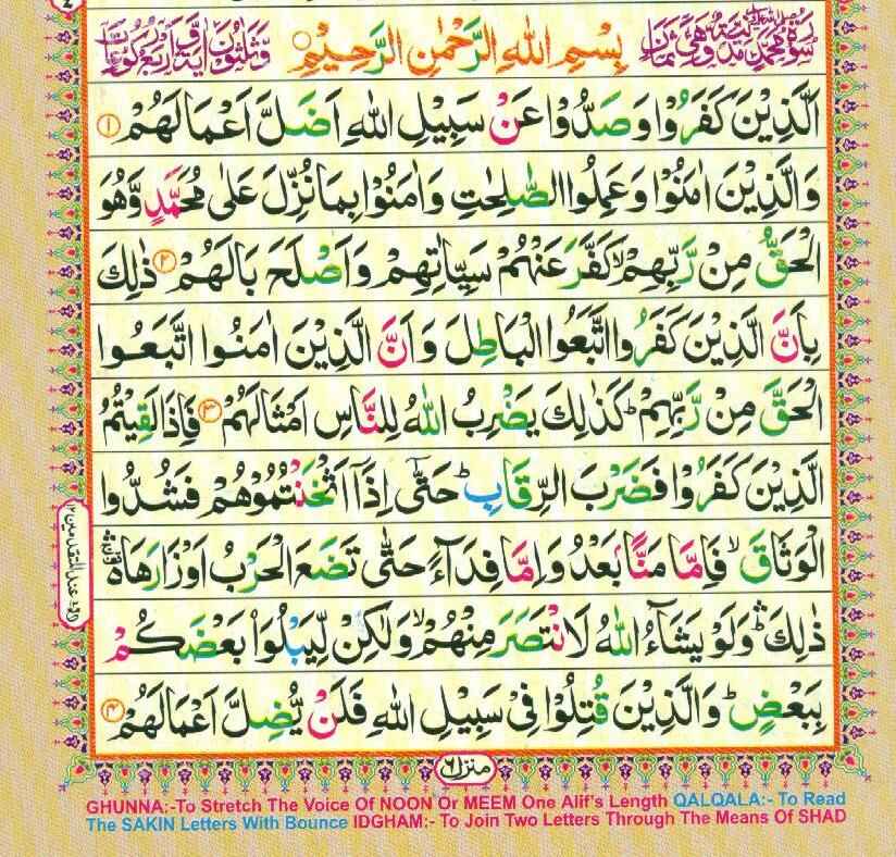 Surah Muhammad page 1
