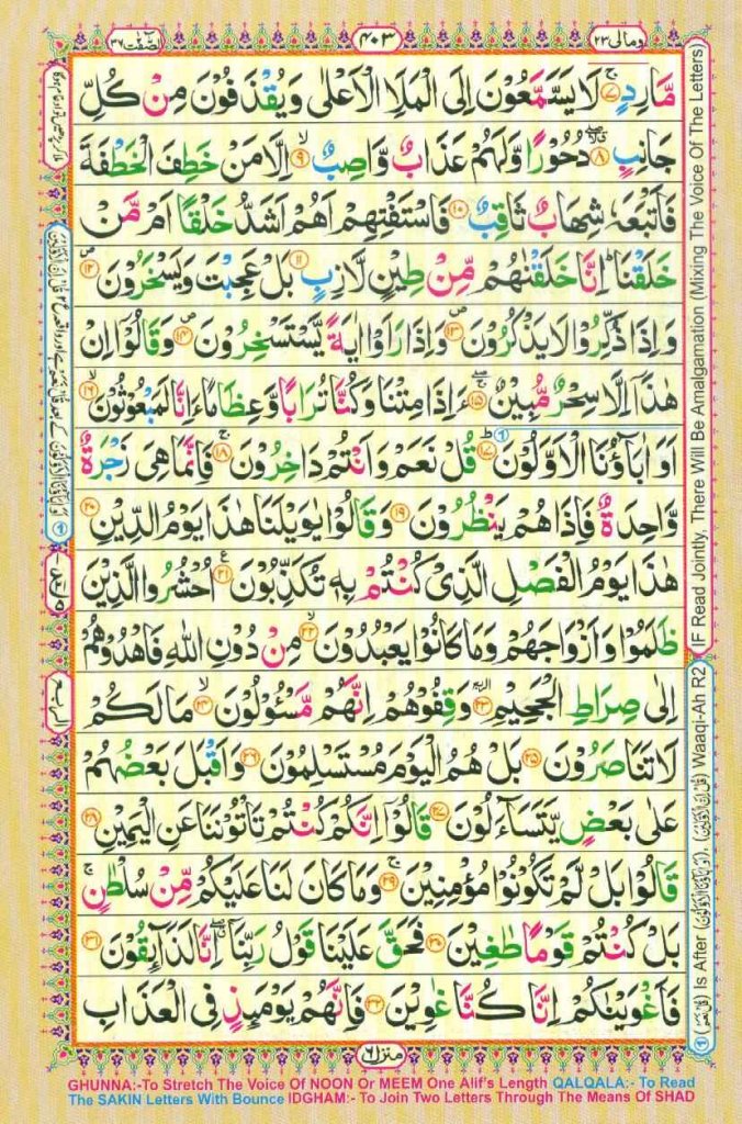 Surah As Saffat Page 2