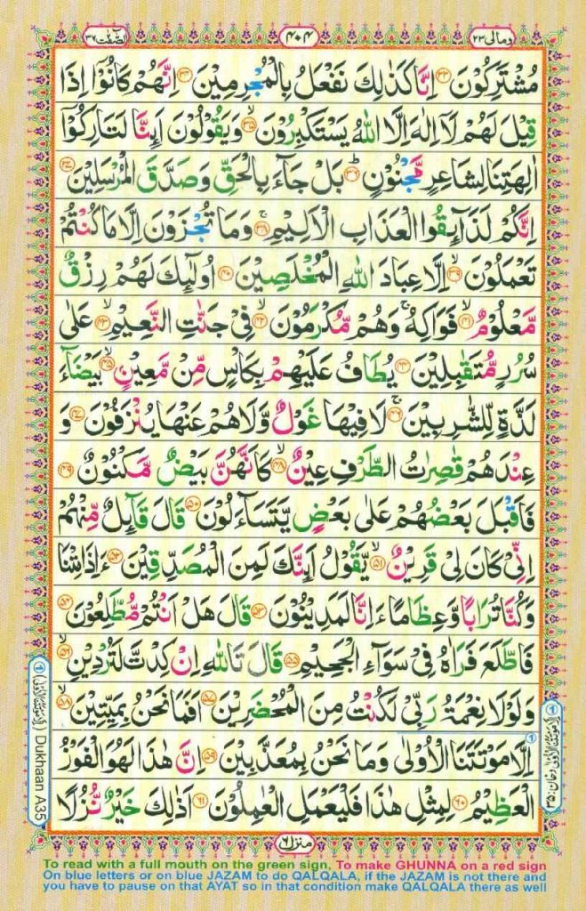 Surah As Saffat Page 3